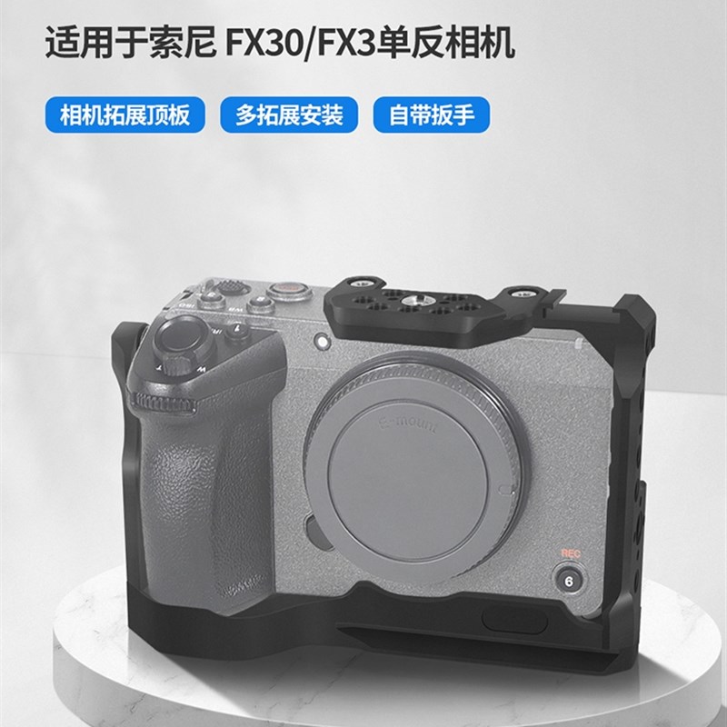 Bgning适用于Sony Fx30/Fx3兔笼快拆快拆相机保护架多冷鞋膨胀配