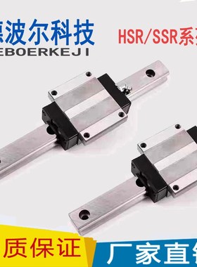 国产直线导轨滑块SHS/HSR/SSR15XW/20/25/30/35/45/55A/R/C/XW