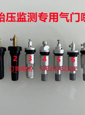 适用长安欧尚CX70T胎压传感器TPIS监测专用气门嘴轮胎气嘴真空嘴