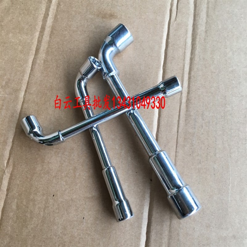 双头L型 烟斗型穿孔套筒L型扳手 外六角扳手 弯头弯柄套筒7-24mm