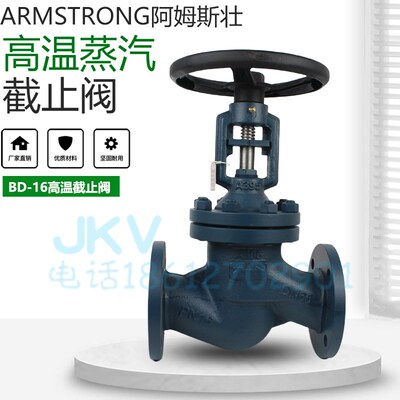 美国ARMSTRONG阿姆斯壮蒸汽截止阀 BD16 法兰高温波纹管调节阀
