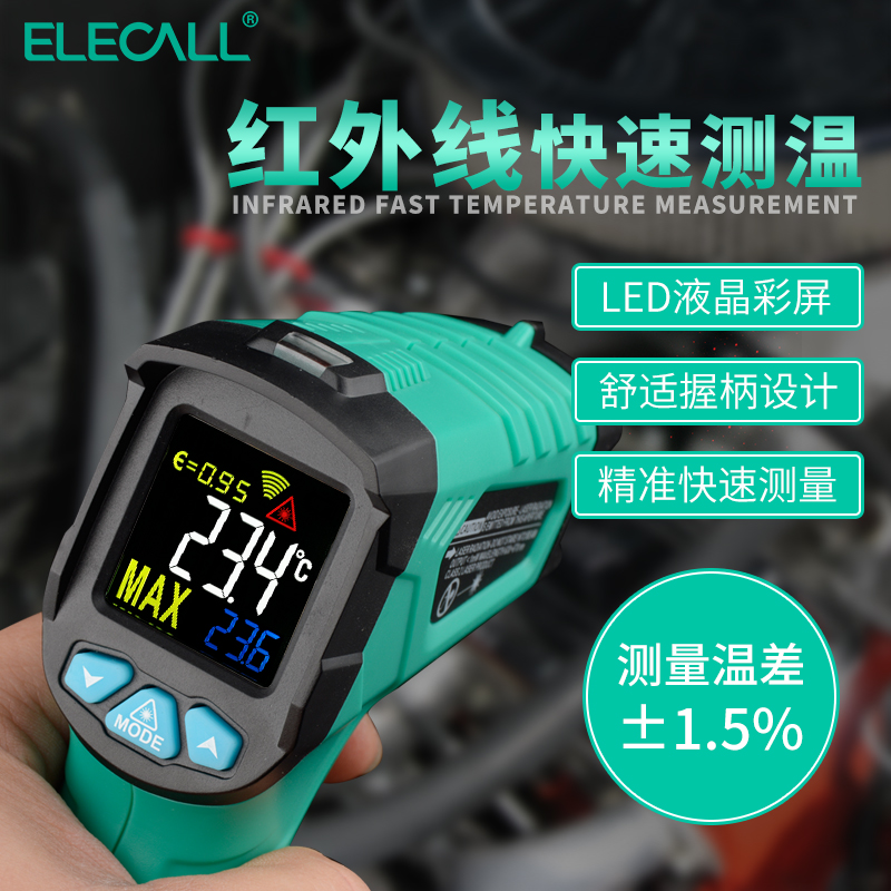 红外线测温仪温度计电子测油温工业高精度手持测温枪非接触式测量