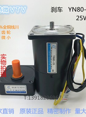 微特微VTV齿轮减速机马达调速无极变速刹车电机YN80-25-80JB15G10