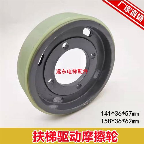 电梯配件扶梯扶手带驱动摩擦轮压带轮141驱动轮158驱动轮适用日立