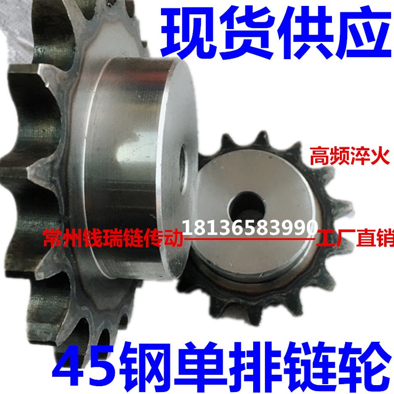 1寸16A单排45钢工业链轮齿轮12齿15齿18齿20齿25齿28齿30齿现货