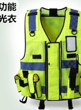 多功能反光背心马甲交通摩托骑行反光交通衣安全服可以定制