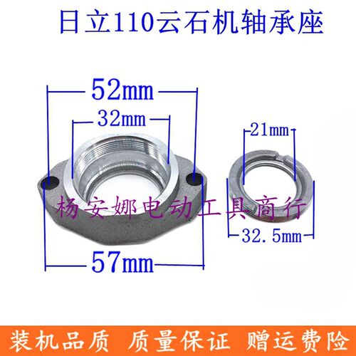 新A2轴承座丝母日立大功率110(CM4SB)石材切割机配件反丝轴承座