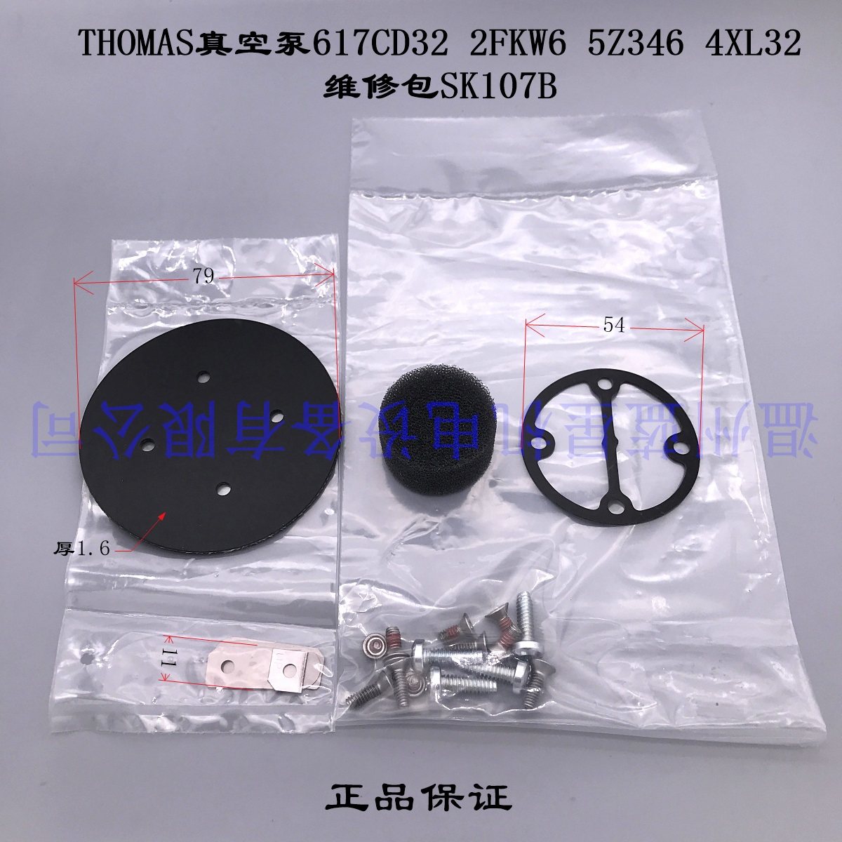 美国托马斯THOMAS气泵107/2107 107CCD18耗材维修包SK107B SK107N,农机/农具/农膜,灌溉工具,淘宝优惠券,粉丝福利购,淘宝优惠卷