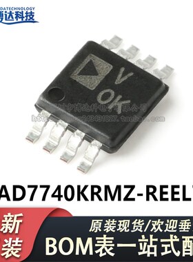 原装正品 AD7740KRMZ-REEL7 MSOP-8 低功耗 同步电压频率转换器