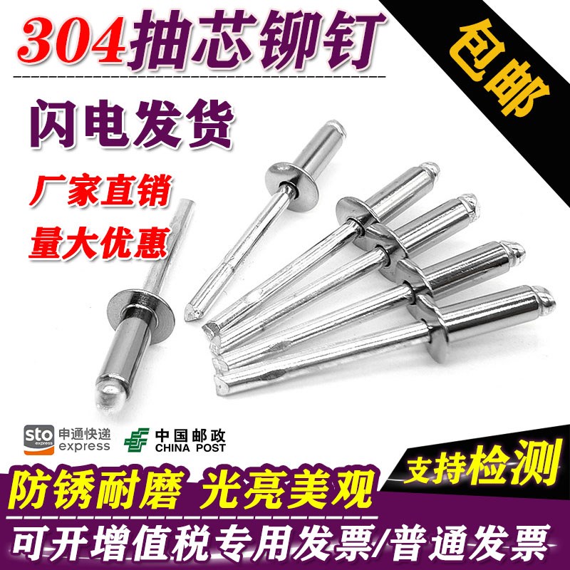 【M3.2M4M5M6.4】304不锈钢抽芯铆钉/拉铆钉圆头拉钉卯钉抽心装潢