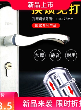 门锁室内门锁面板把手卧室门锁家用木门锁通用型锁免改孔锁具配件