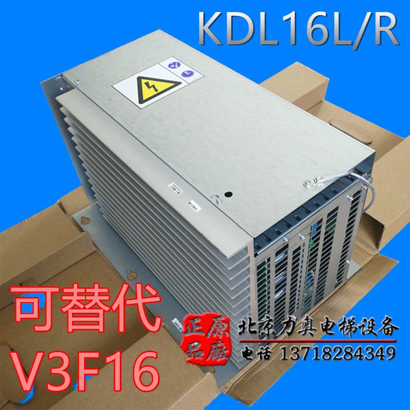 通力KDL16变频器L/R/KM953503G21/G24/套装可替代V3F16L全新