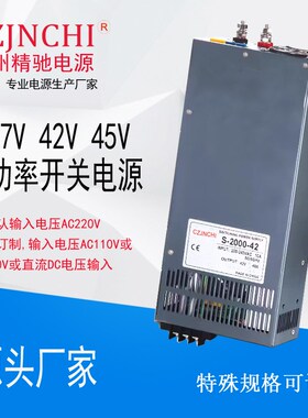 27V42V45V2000W1500W1200W大功率开关电源工业直流变压器稳压可调