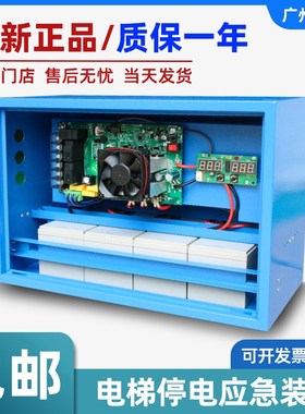 全新款电梯停电应急平层装置TD-ARD-3P220/2P075自动救援断电装置