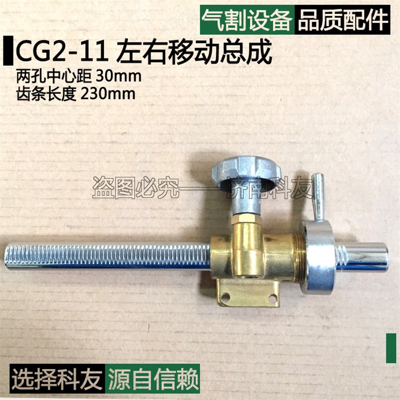 CG2-11磁力管道切割机坡口机左右移动总成 左右移动座 齿条 配件