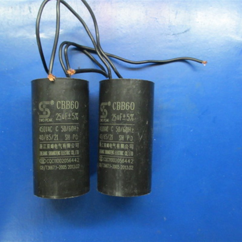 正品电容CBB6025uf450v水泵电机配件42x80实体店铺