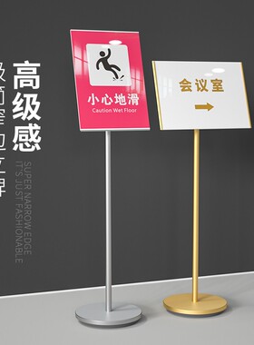 指示牌立式A4亚克力广告牌水牌展示架导向牌A3立牌展示牌落地展架