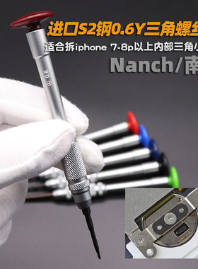 南旗nanch手机专用五星螺丝刀 iphone5s 6p 6s 7 8P拆机维修工具
