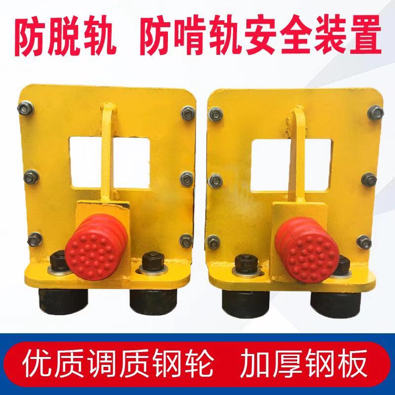 行车龙门防啃轨装置端梁防脱轨器行车防脱轨安全装置起重机防掉轨
