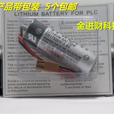 原装进口  ER17500V 3.6V电池 PLC工控锂电池 带插头