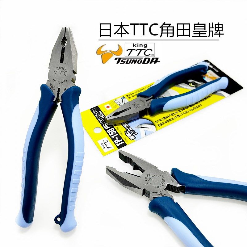 日本TTC角田TP-150 175 200进口钢丝钳电工老虎钳平口断线剪切钳