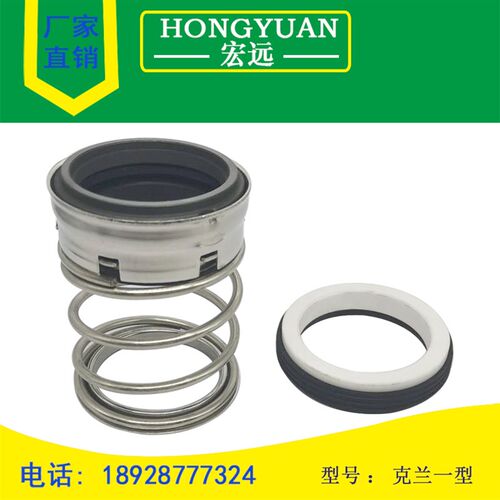 机械密封件克兰KL1-1/4 1-3/8 1-1/2 1-5/8 1-3/4 1-7/8 2 2-1/4