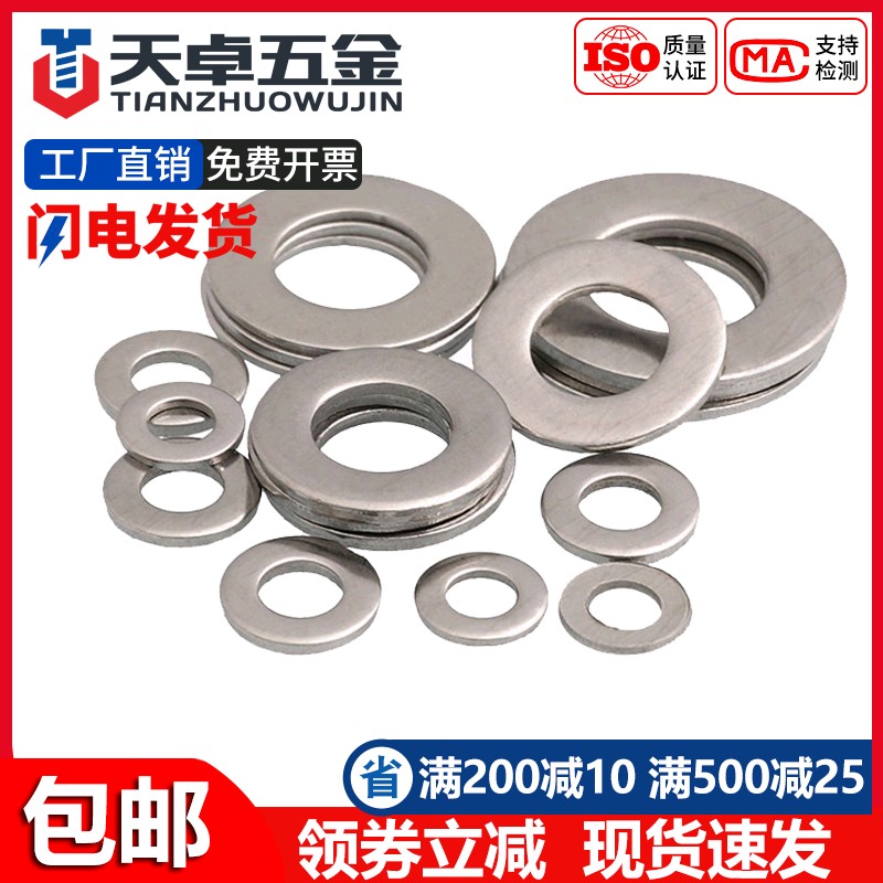 304/201/316不锈钢垫圈平垫螺丝介子金属加大垫片M2M3M4M5M6M8-64