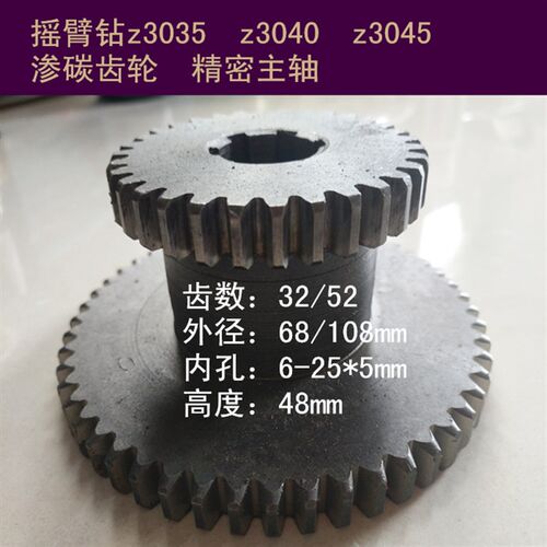 zQ3040X13摇臂钻床齿轮32/52齿40摇臂钻双联齿轮21/43齿厂家直销