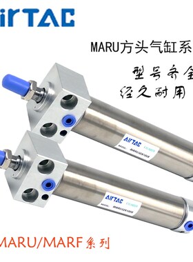 亚德客方头缸MARF/MARU40X25S/50S/75S/100S/125S/150S/175S/200S