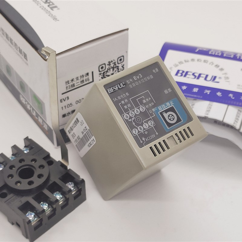 原装BESFUL碧河EV3全自动水位控制器 缺水保护加水上水防干烧液位