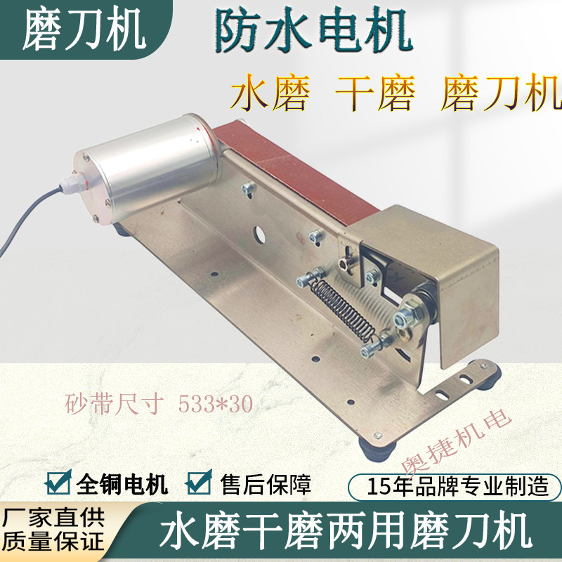 带水磨刀电动磨刀神器水磨机加水滴水电动磨刀砂带机砂轮防水电机