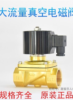 原装三力信真空电磁阀ZKS1DF02N1A03-BC04D16E20G25H32J40K50