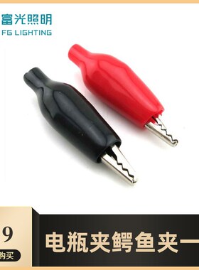 电瓶夹 双头 鳄鱼夹子带线 12VLED灯带 地摊照明专用线夹电瓶线夹
