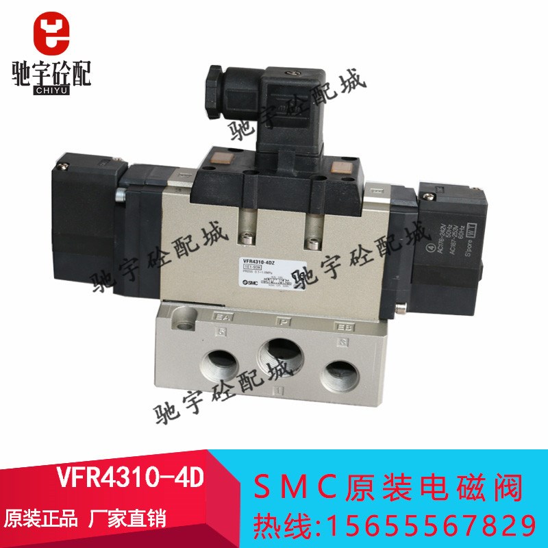 SMC电磁阀VFR4310-4D-04 VFR4310-4DZ-04 VFR4310-4D VFR4310-4DZ