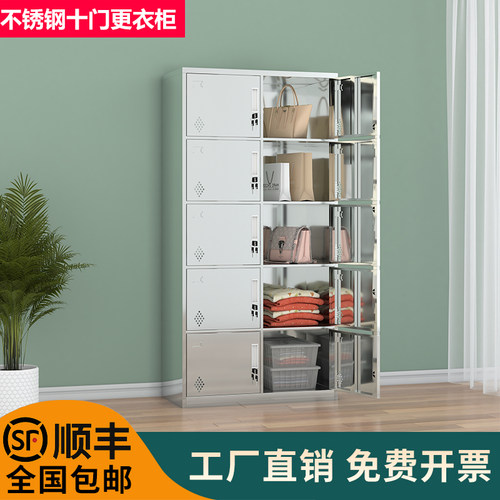 不锈钢十门更衣柜多格储物收纳存包柜无尘鞋柜换衣柜医院无菌柜子