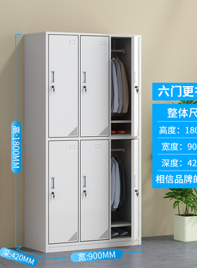 六门更衣柜钢制员工柜带锁九门存包储物柜浴室换衣柜车间收纳柜子