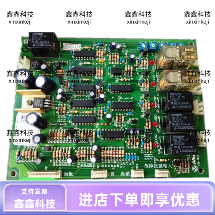 复盛空压机电脑板IC板FS008控制器93319-990001-S主板SA75主控板