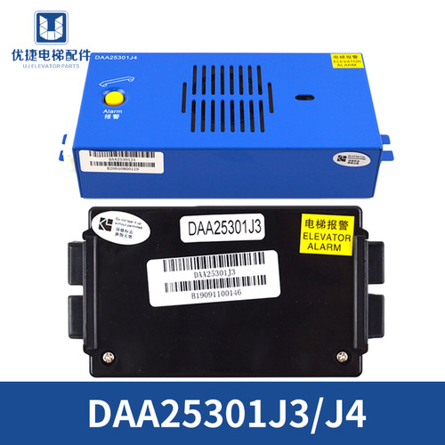 OTIS奥的斯电梯轿内对讲机 DAA25301J3/4/1/2/8/13/16电梯配件