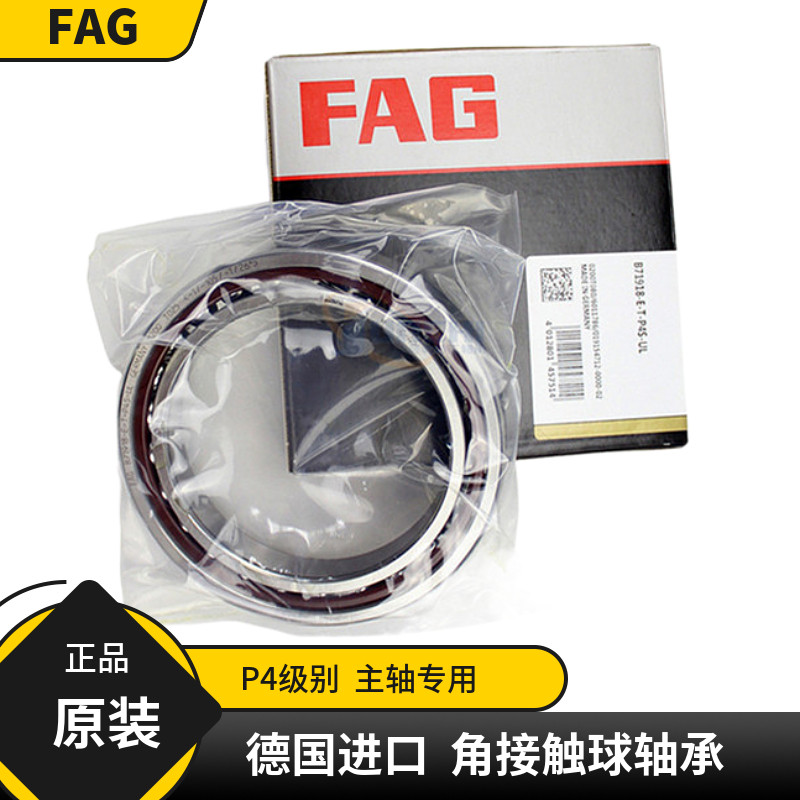 德国进口FAG角接触球配对轴承B7212 7213 7214 7215 C/E-T-P4S-UL