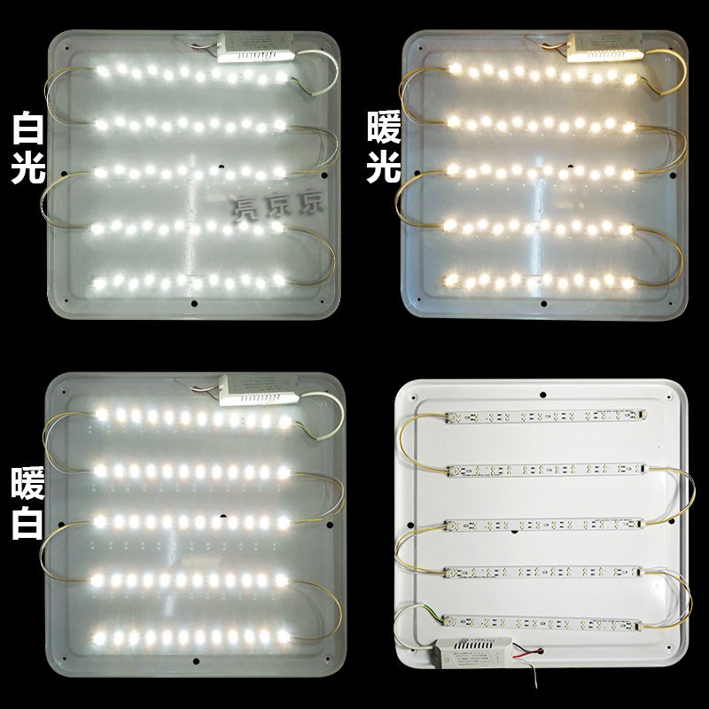 led客厅吸顶灯灯芯 长条改造替换灯带灯盘贴片双三色变光光源灯板