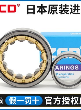 日本进口ZCD圆柱轴承NJ NU2211 2212 2213 2214 2215 2216 2217EM