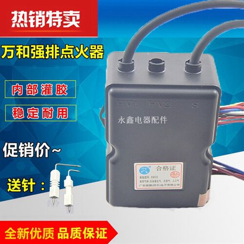 通用万和热水器配件强排热水器点火器控制总成JSQ8M30-DL0脉冲