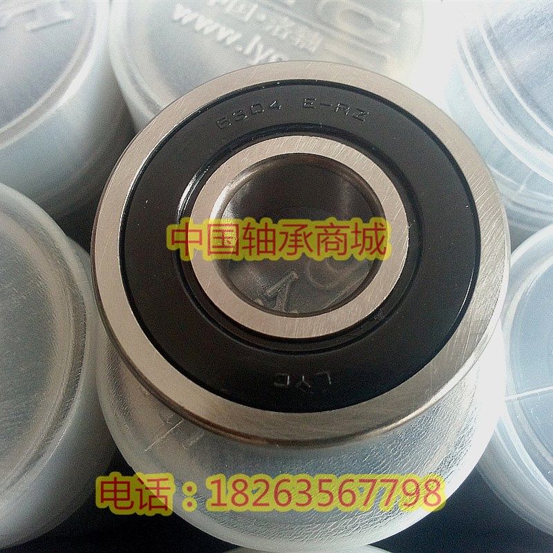 洛阳LYC轴承 6200 6201 6202 6203 6204 6205 6206 6207 2RZ ZZ