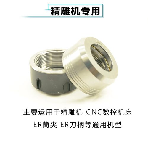 ER加硬数控刀柄扳手螺帽ER32 UM ER40筒夹螺帽  槽型螺母ER40压帽