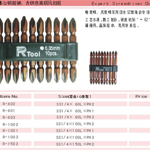 台湾力高S2超硬风批咀 批头 PH2*65MM 1/4十字批头旋具头 单支