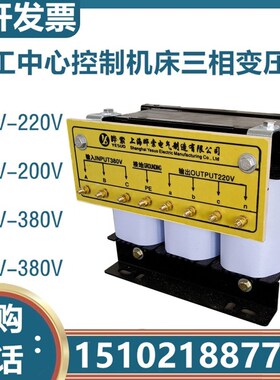 sg-20kva25/30kw加工中心变压器三相380v变220v200v数控机床铣床