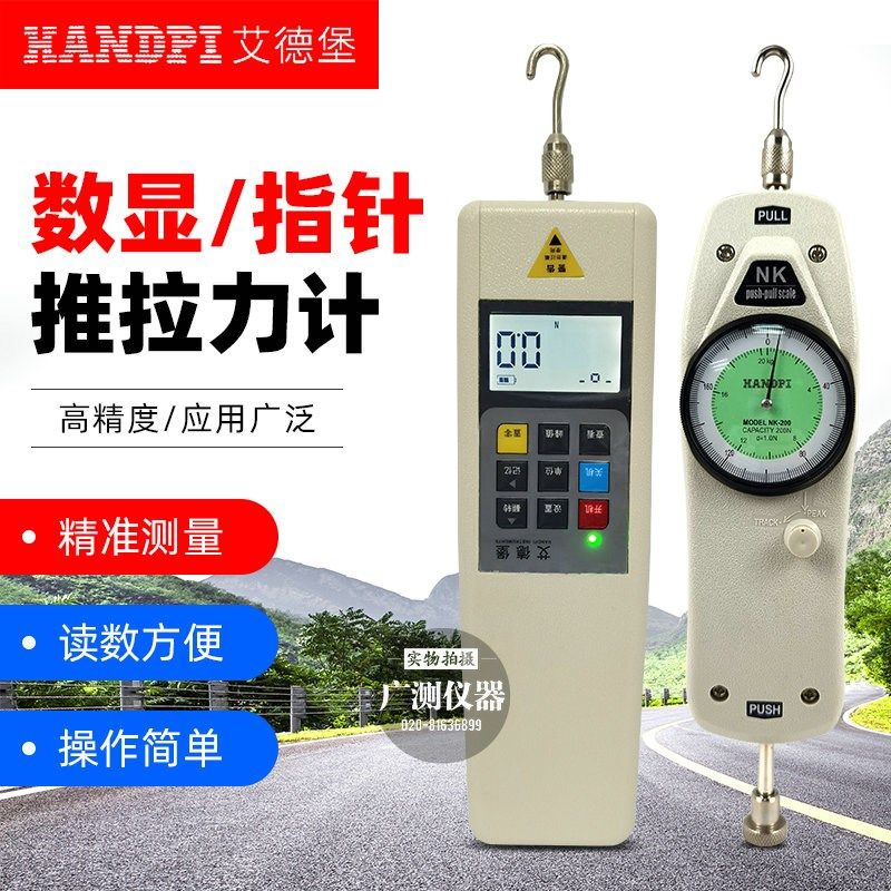 艾德堡指针/数显推拉力计HP-500/NK-20/30/50/100/200/300测力计