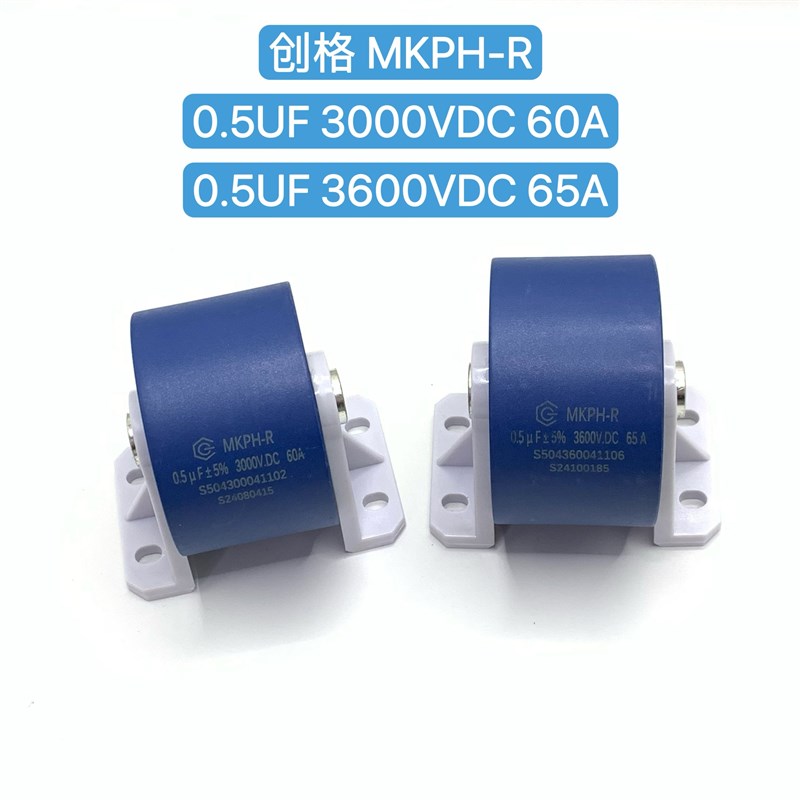 cgegd创格 MKPH-R 60A 3000V 0.5UF 3600V 65A 5% 谐振薄膜电容