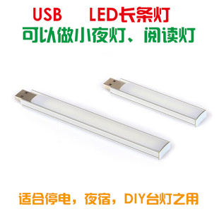 节能明亮LED学习阅读露营电脑桌移动电源带柔光罩长条USB小夜灯