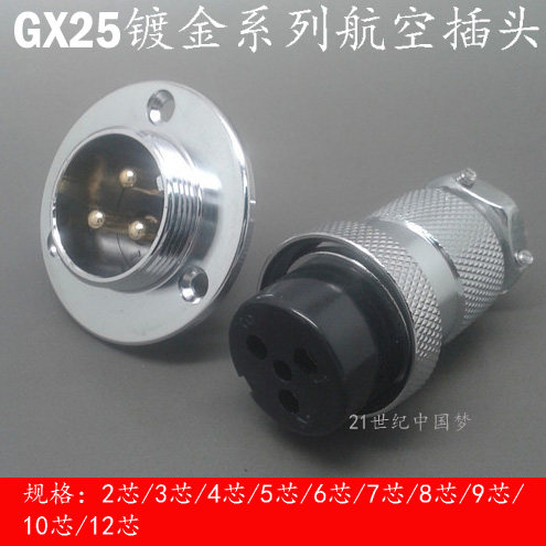 航空插头GX25DF25-2芯3芯4芯6芯7芯8芯9芯10芯12芯公头母头连接器